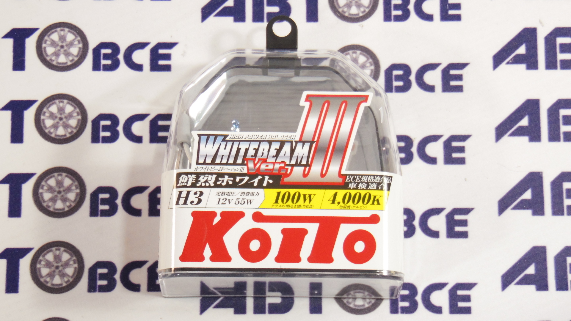 Лампа (галогенная) H3 55W +100% 4000K (комплект 2шт) KOITO